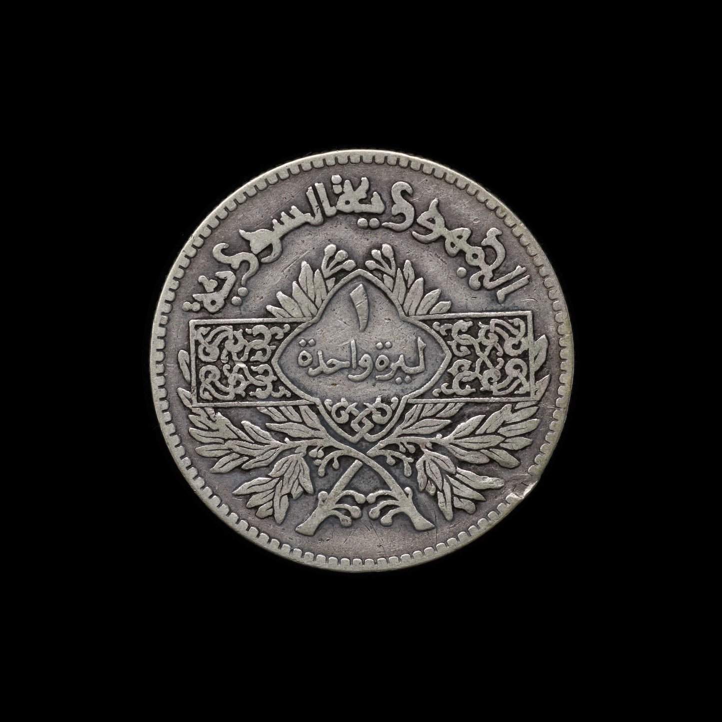 Syria 1 Lira 1950