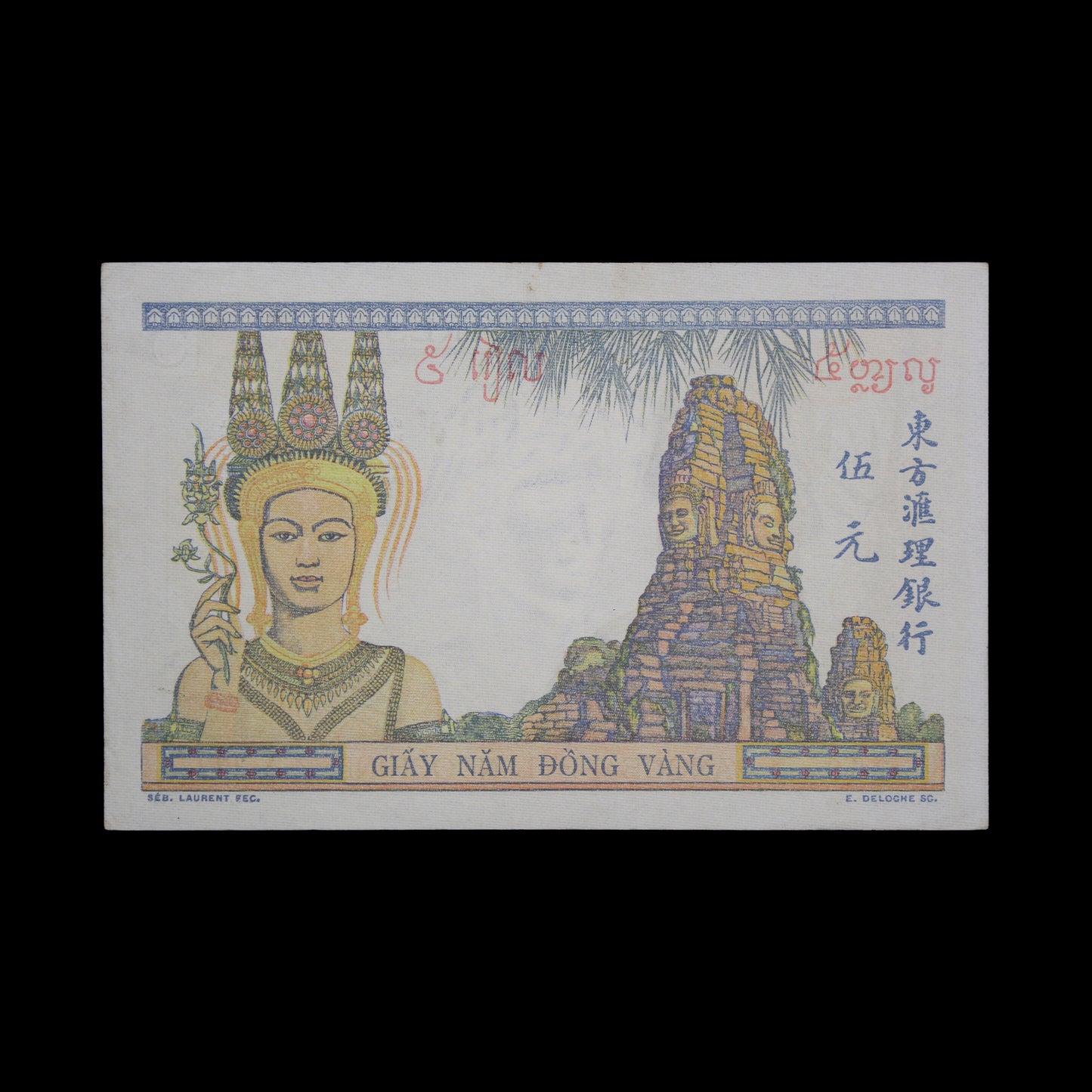 Indo-China 5 Piastres 1946