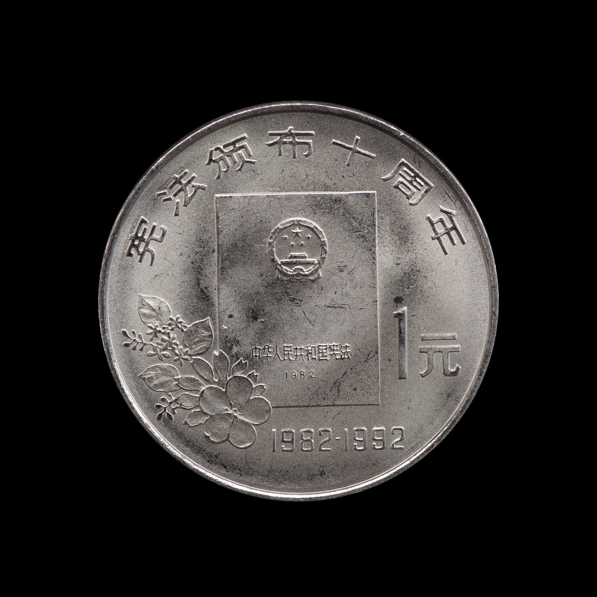 China Yuan 1992