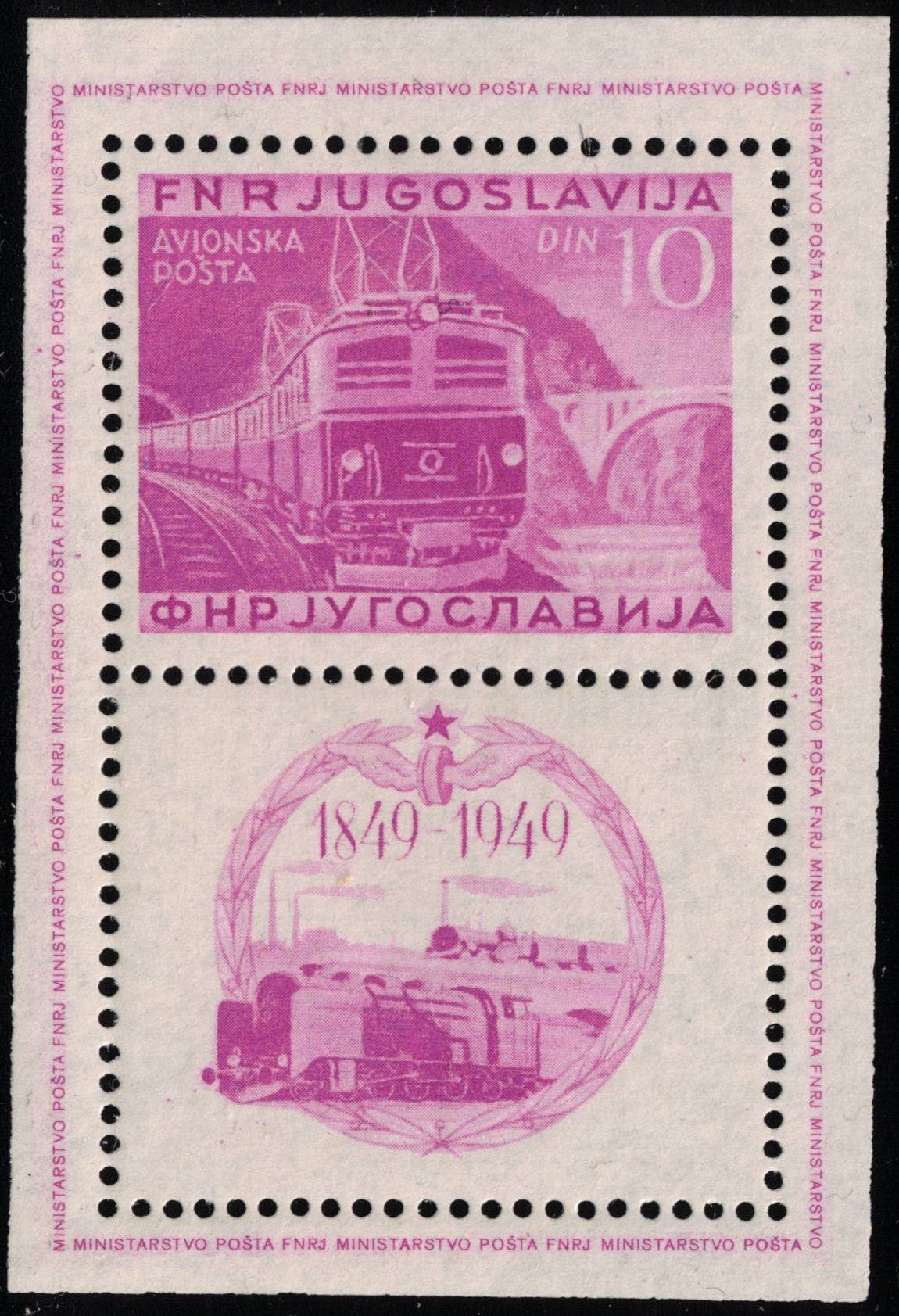 Yugoslavia 1949 10D Railway Centenary