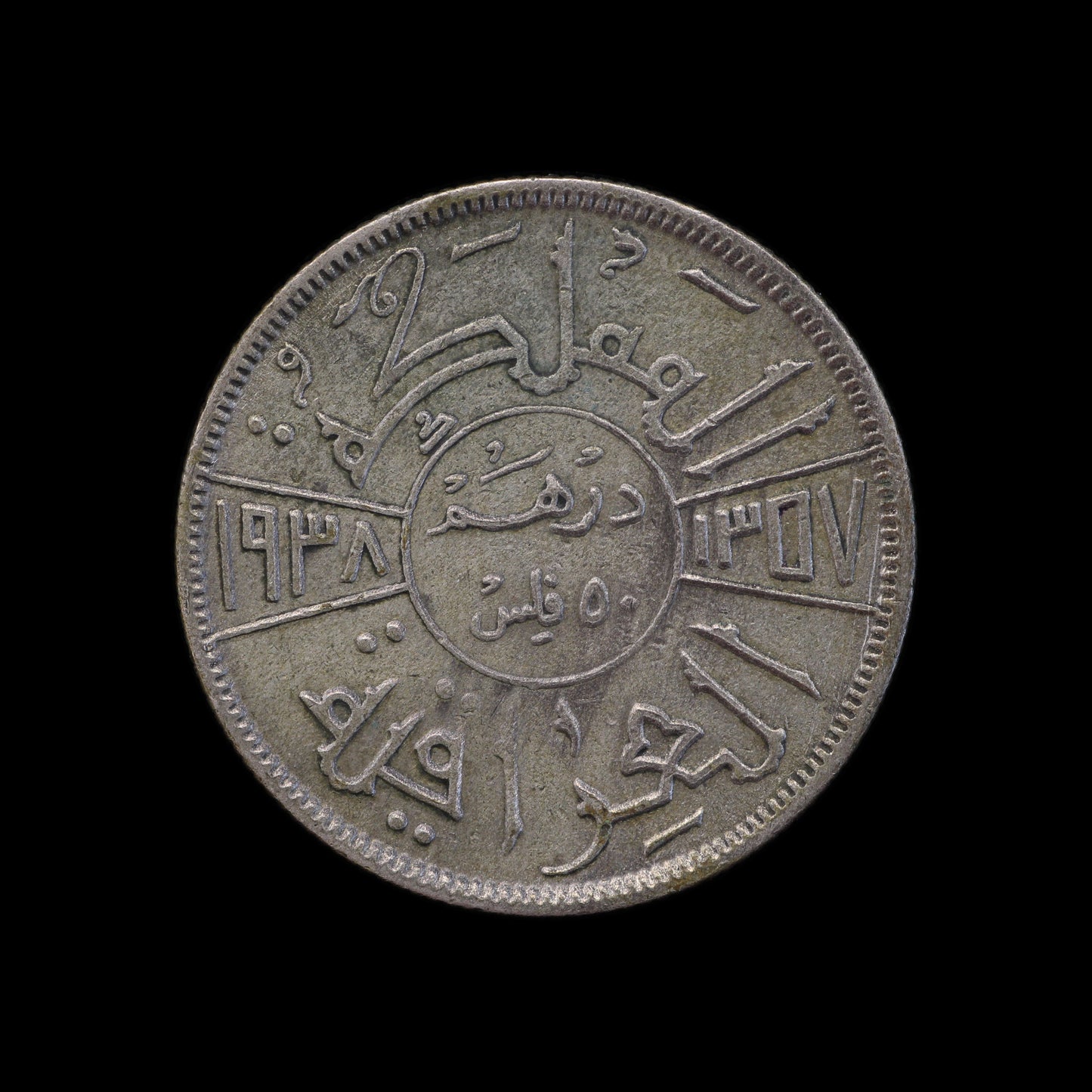 Iraq 50 Fils 1938