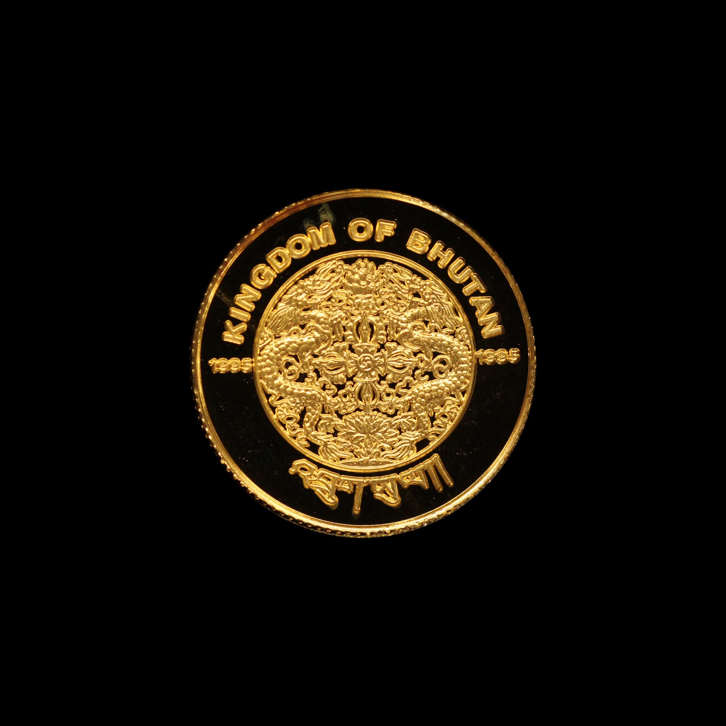 Bhutan 1995 One Sertum Pure Gold