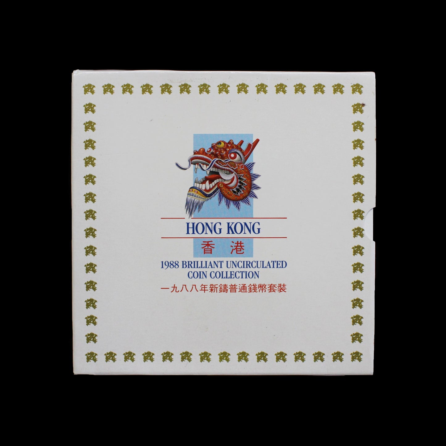 Hong Kong 1988 Uncirculated Set