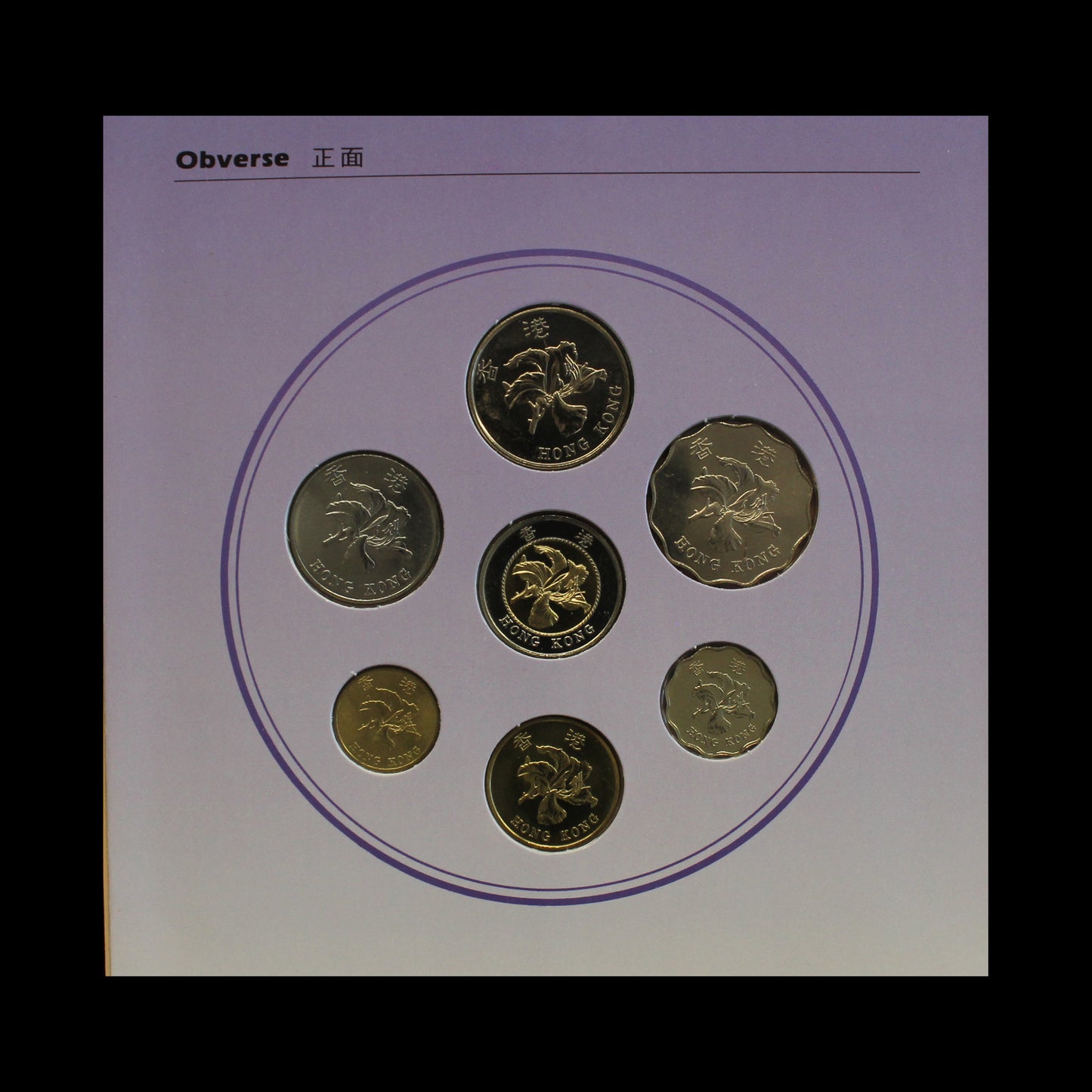 Hong Kong 1993 Uncirculated Set
