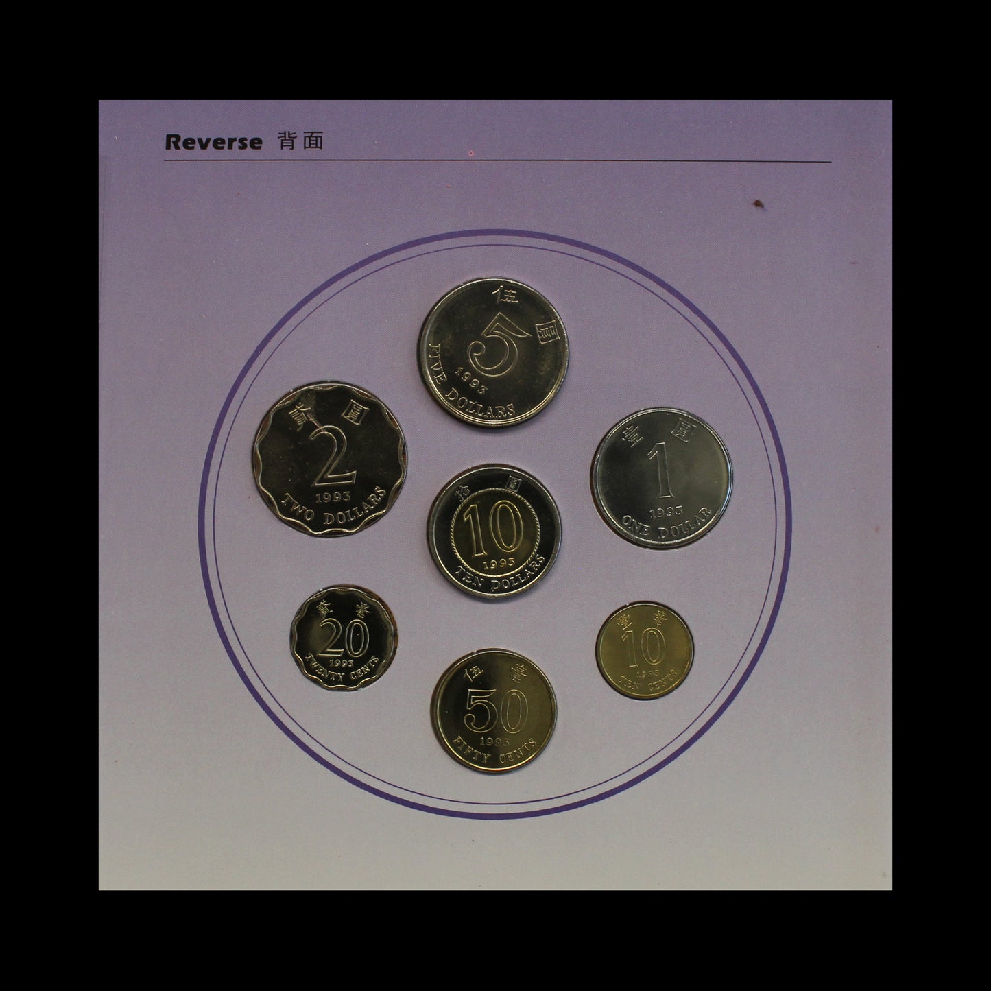 Hong Kong 1993 Uncirculated Set
