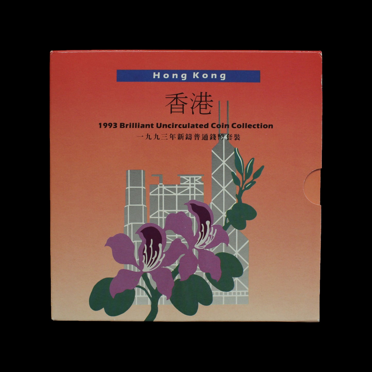 Hong Kong 1993 Uncirculated Set