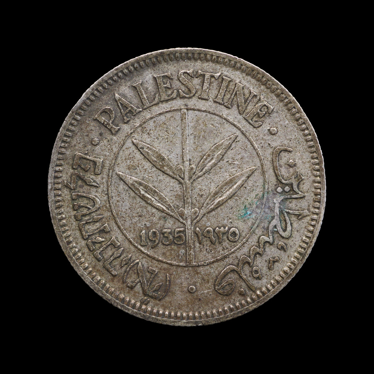 Palestine 50 Mils 1935