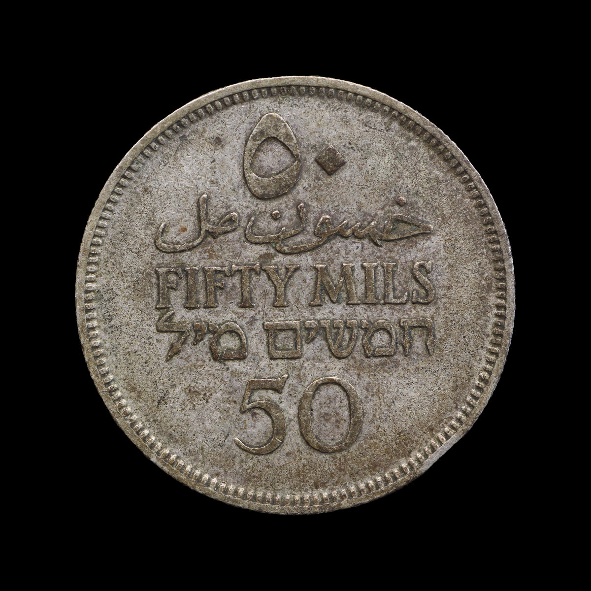 Palestine 50 Mils 1935