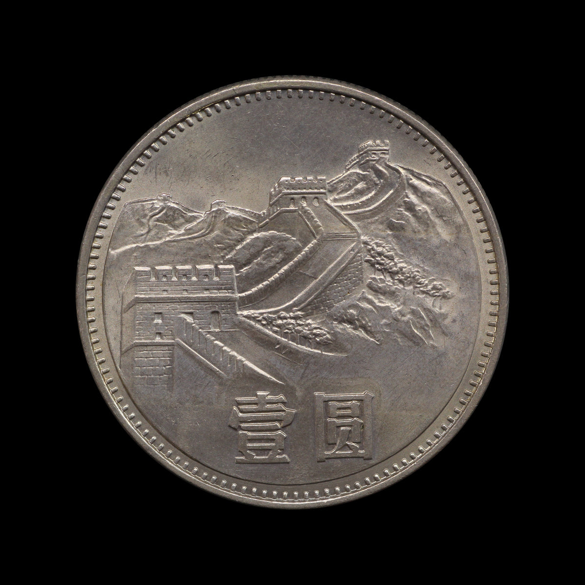 China Yuan 1985. Uncirculated