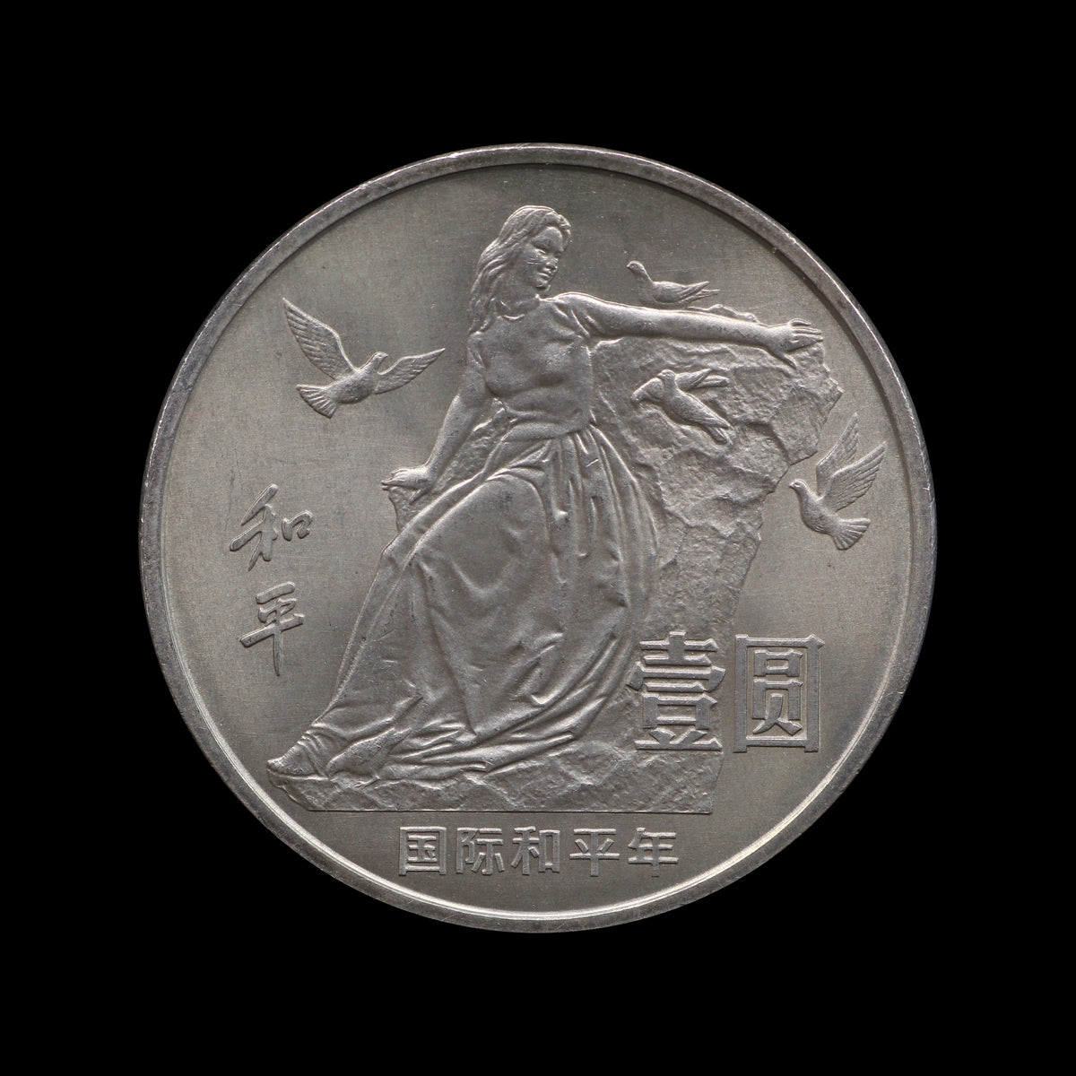 China Yuanb 1986