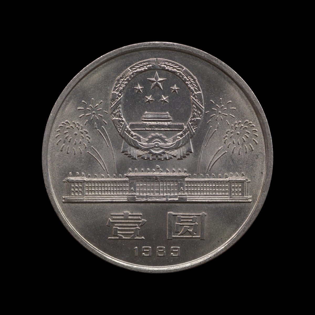 China Yuan 1989