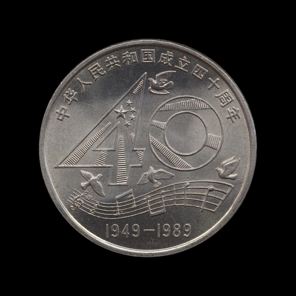 China Yuan 1989