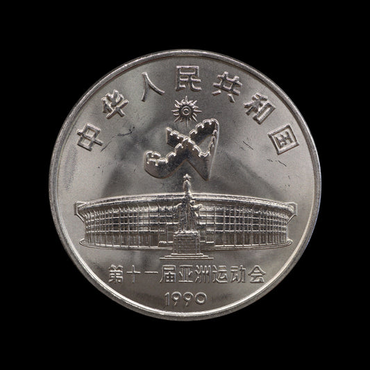 China Yuan 1990