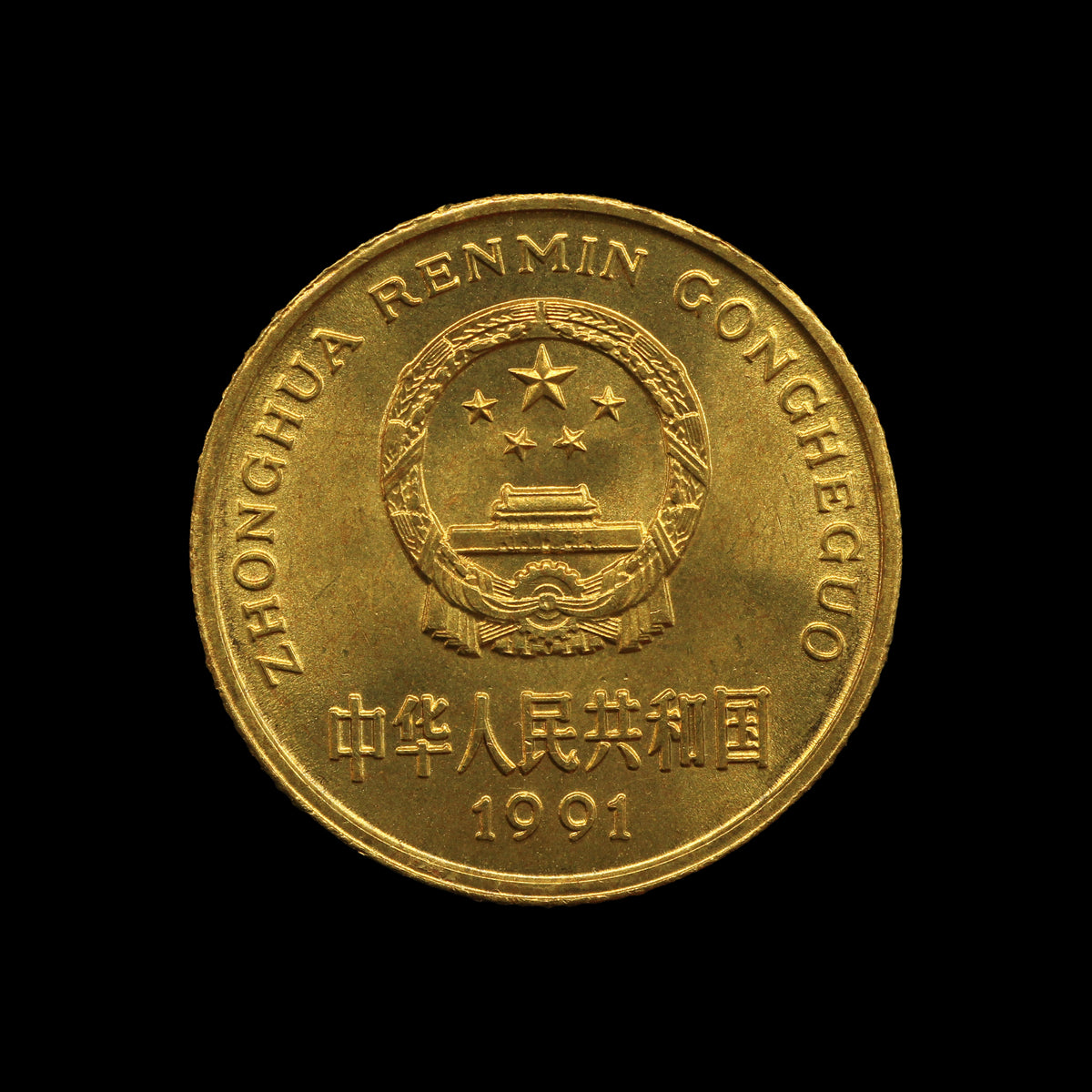 Chian 5 Jiao 1991