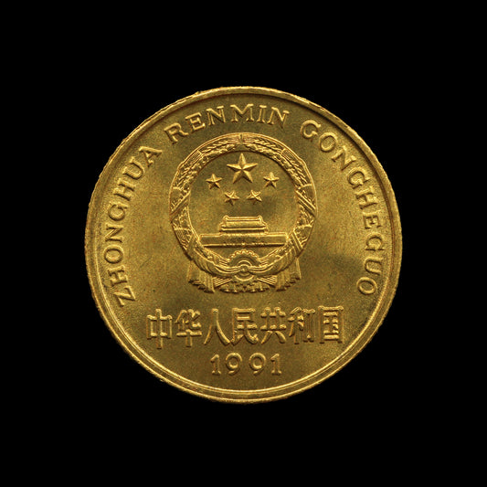 Chian 5 Jiao 1991