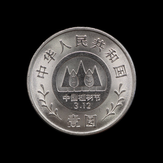 China Yuan 1991
