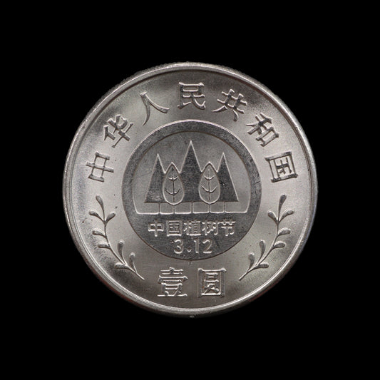 China Yuan 1991