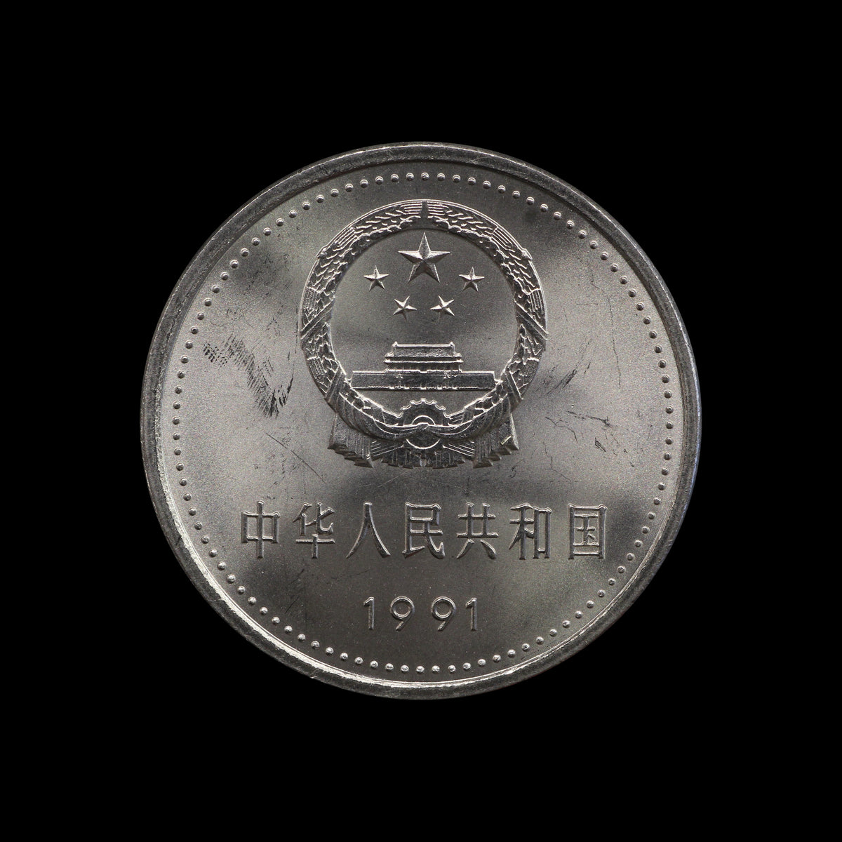 China Yuan 1991