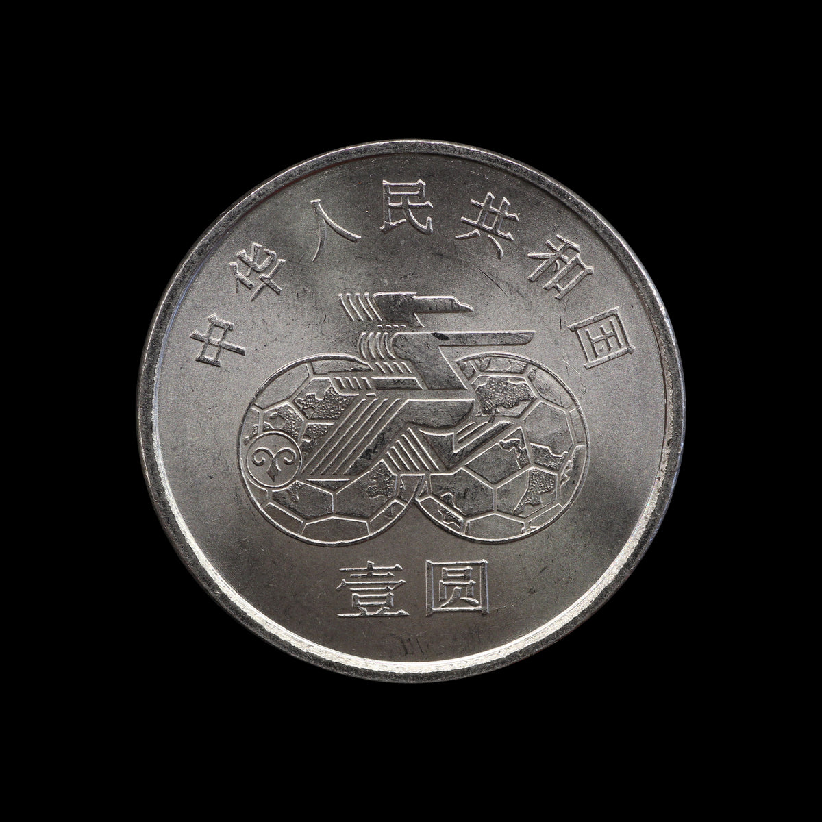 China Yuan 1991