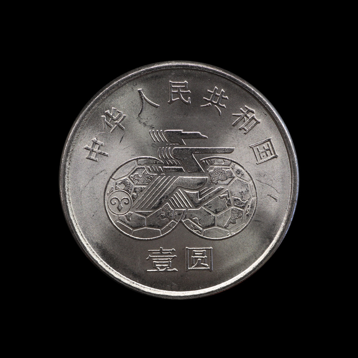 China Yuan 1991