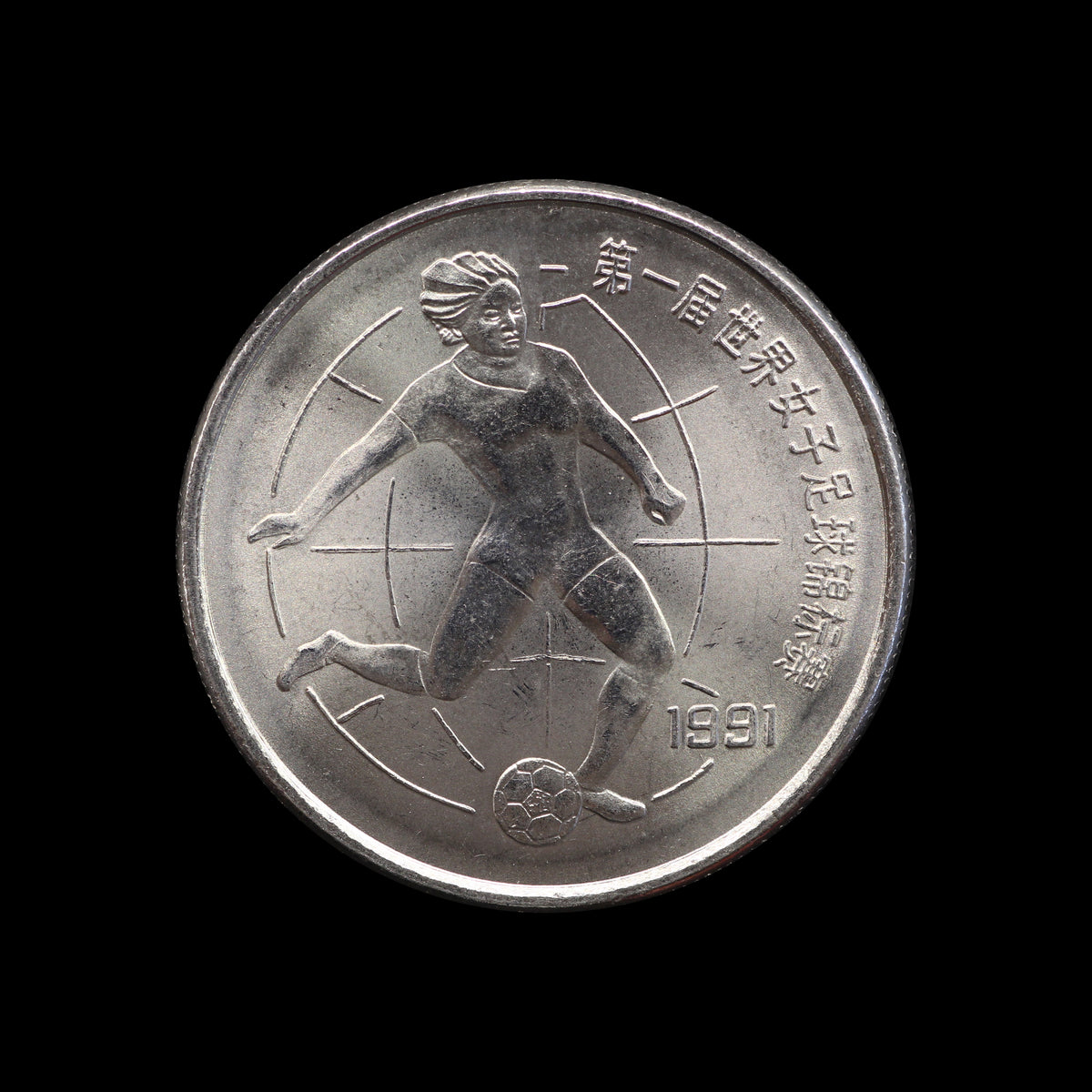 China Yuan 1991