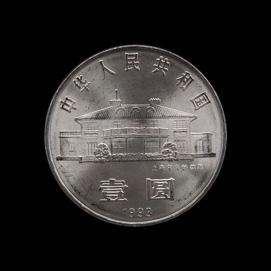 China Yuan 1993