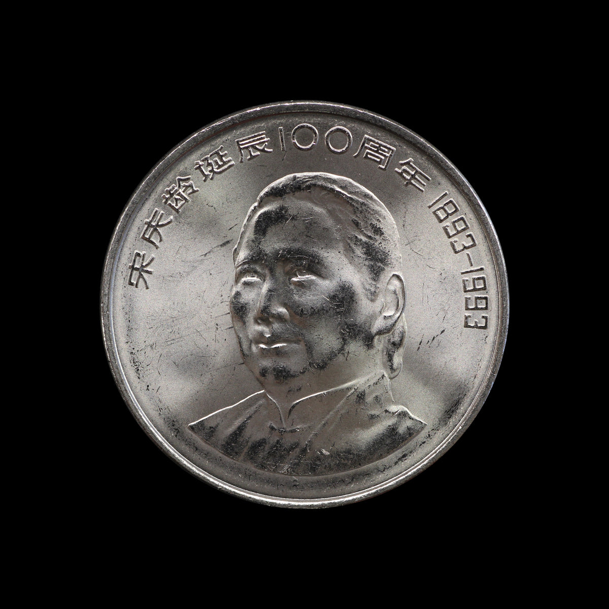 China Yuan 1993