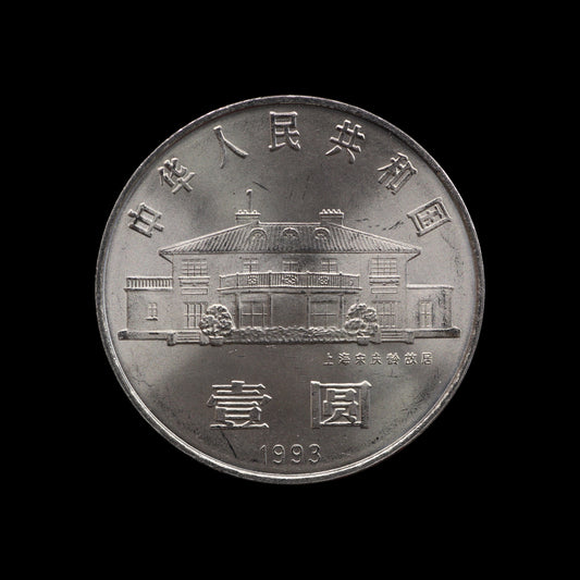 China Yuan 1993