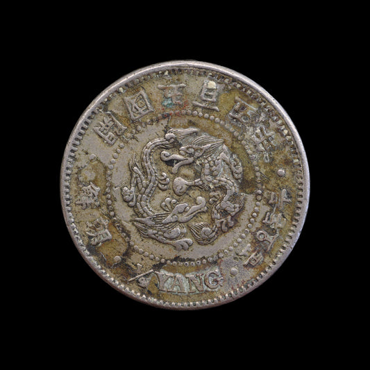Korea Quarter Yang 1896. VF