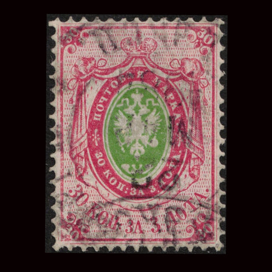 Russia 1865 30k Green & Carmine-Rose