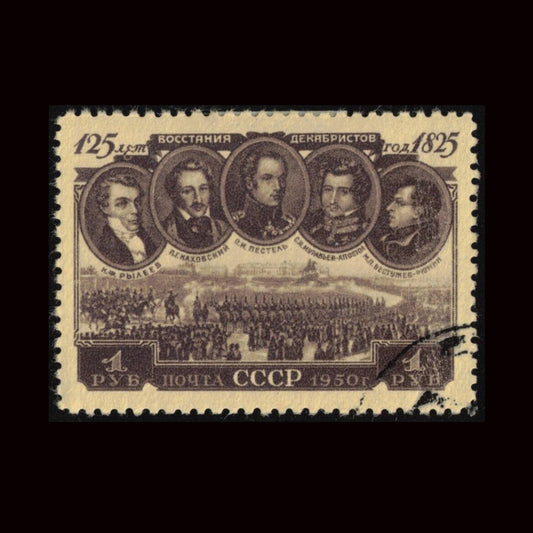 Russia 1950 1R Decembrist Uprising